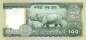 Preview: Nepal 50 Rupees 1981